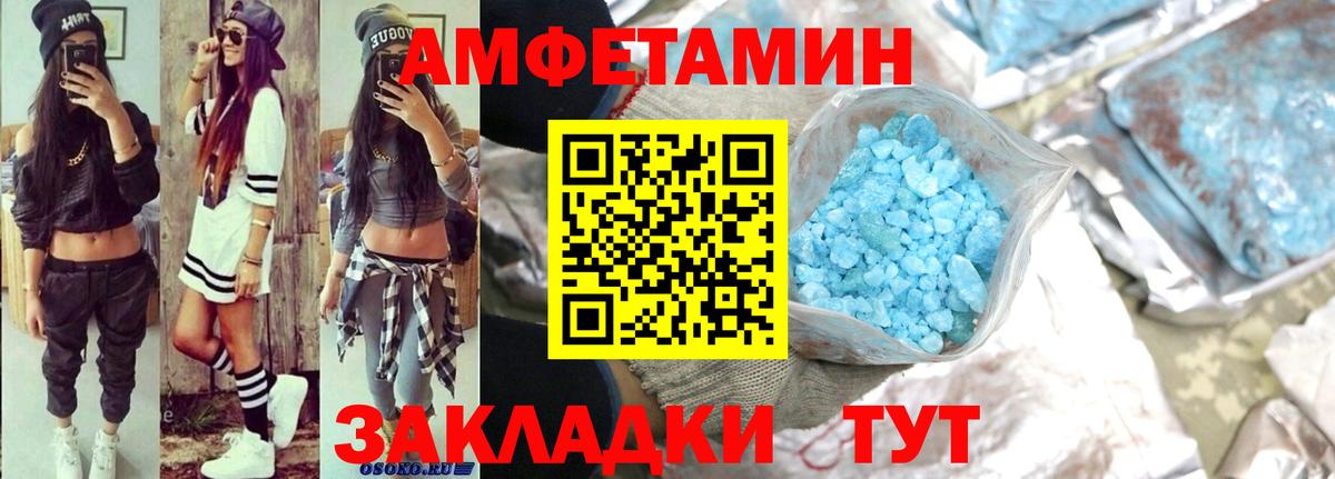 Амфетамин 97%  АМФЕТАМИН  Ковров  Вход с VPN 