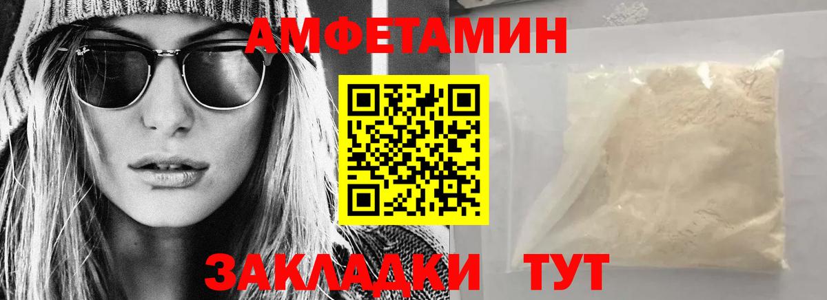 АМФЕТАМИН VHQ Ковров