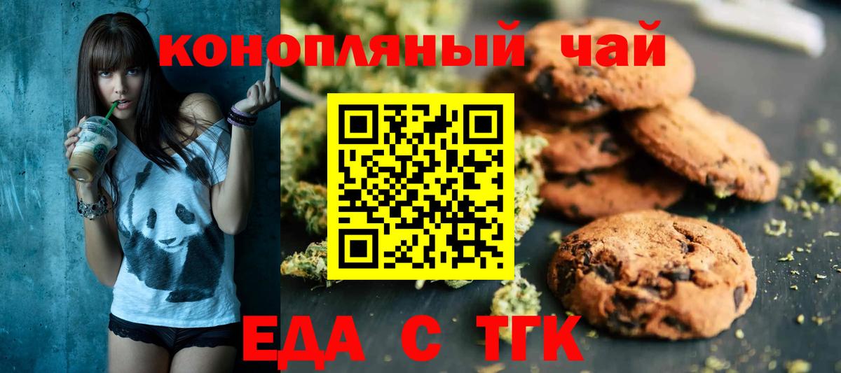 Canna-Cookies конопля  Вход с VPN  Ковров 