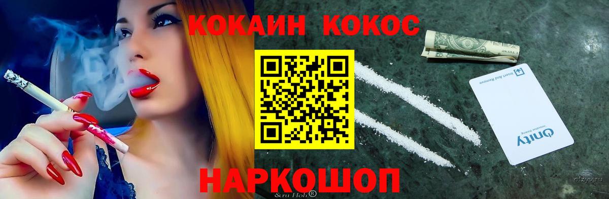 Cocaine 97% Ковров