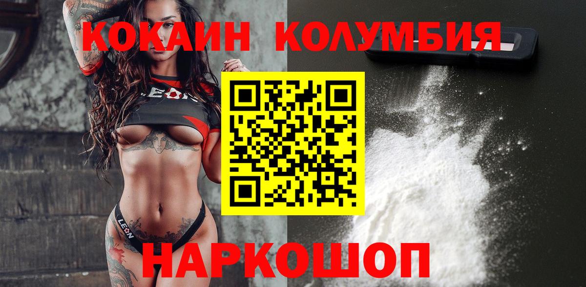 Ковров  Кокаин VHQ  наркошоп  COCAIN Перу  Вход с VPN  Кокаин 