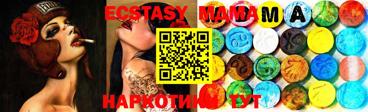 ЭКСТАЗИ  Вход с VPN  Ковров  Ecstasy 280 MDMA  Экстази 250 мг 