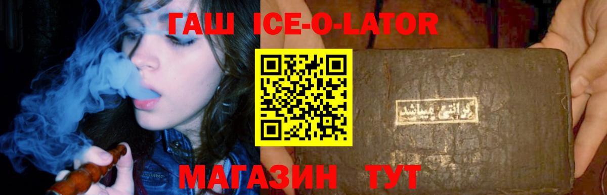 ГАШ Изолятор  Гашиш  Ковров  Вход с VPN 