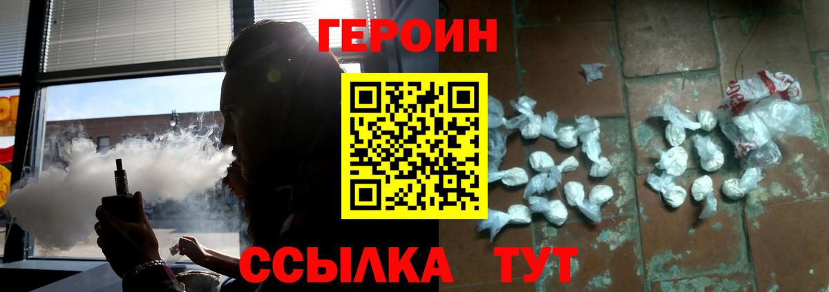 Героин  Вход с VPN  Ковров  ГЕРОИН Афган 