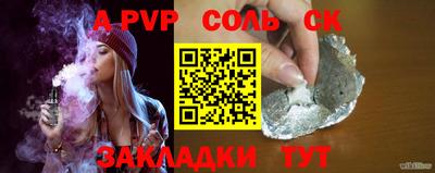 альфа пвп Краснознаменск