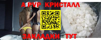 альфа пвп Краснознаменск