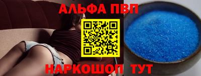 альфа пвп Краснознаменск