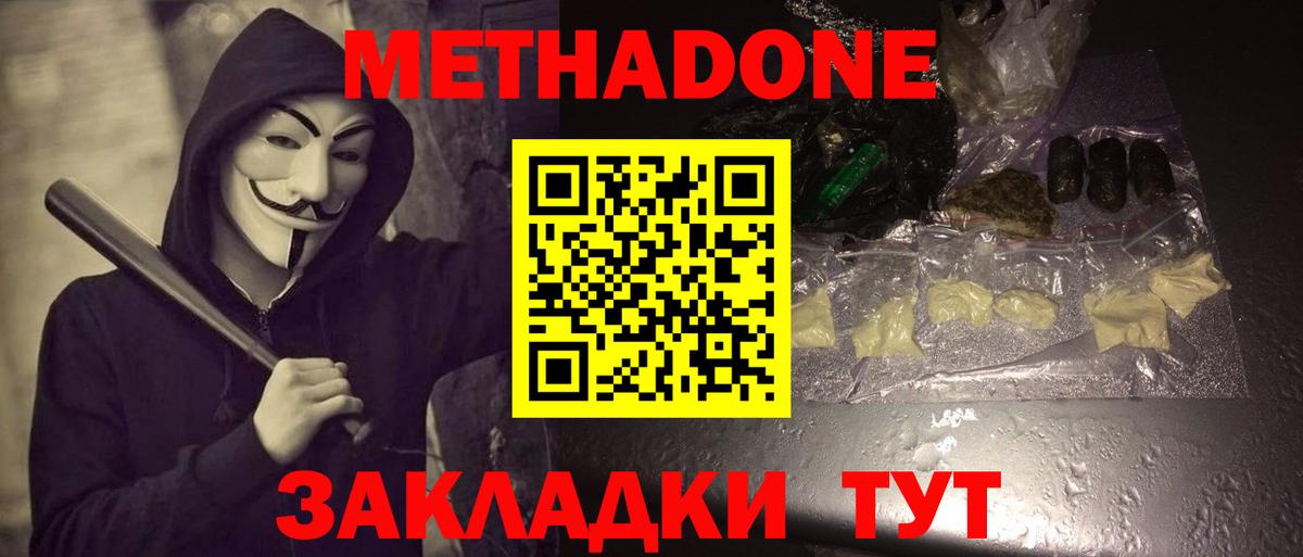 МЕТАДОН кристалл  Вход с VPN  Ковров  МЕТАДОН кристалл 
