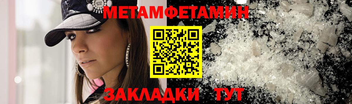 Метамфетамин Methamphetamine Ковров