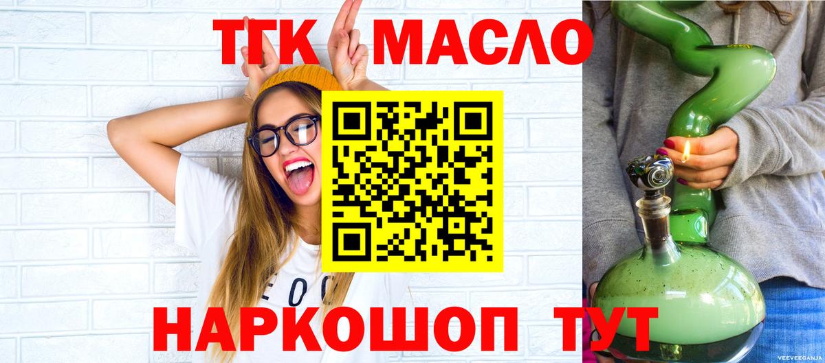 Ковров  купить   ТГК Wax  Вход с VPN  Дистиллят ТГК THC oil 