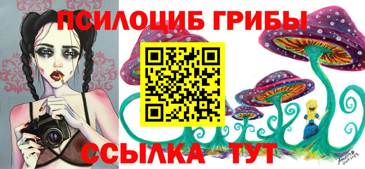 Галлюциногенные грибы MAGIC MUSHROOMS Ковров